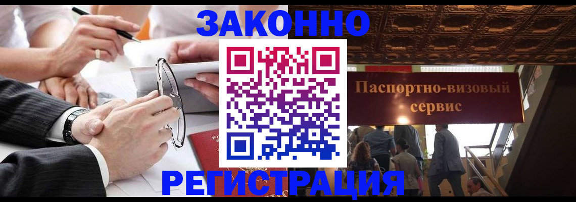 прописка в квартире в Ингушетии