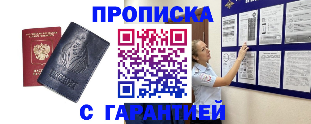 временная регистрация для всех в Ингушетии
