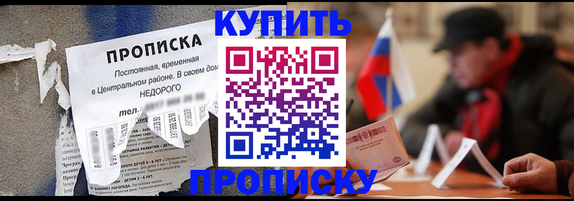 прописка для кредита в Ингушетии