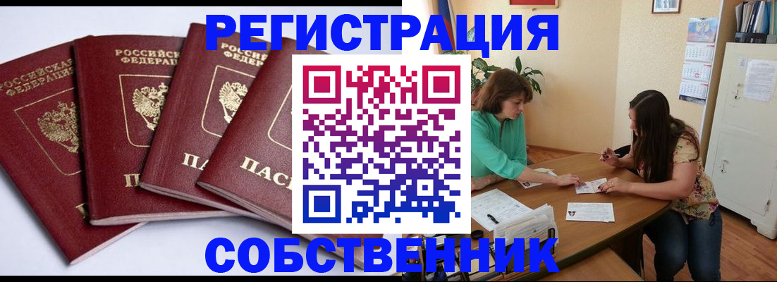 временная регистрация 2025 в Ингушетии